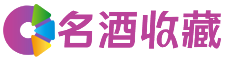 德保娣滢回收烟酒店