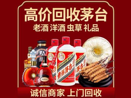 诚信的德保烟酒回收店