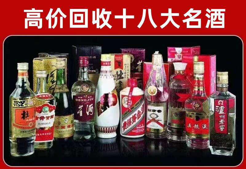 德保回收茅台酒价格