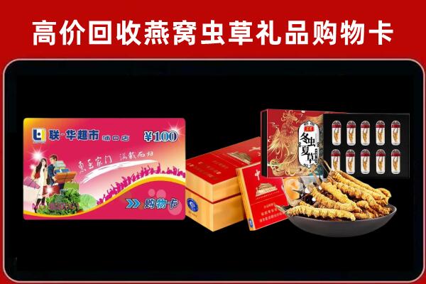 德保回收烟酒铺